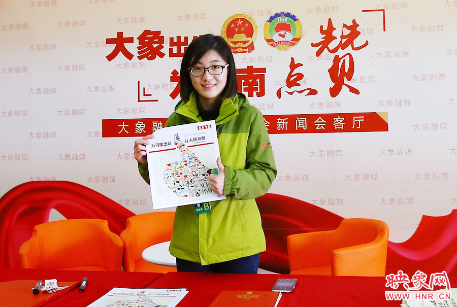 大象融媒記者南樂天在新聞會(huì)客廳前展示兩會(huì)特刊。