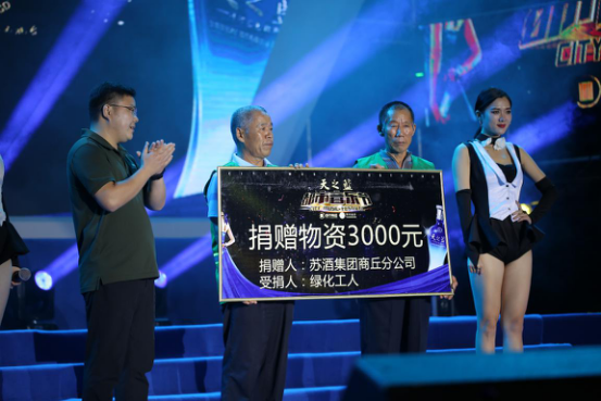 洋河股份商丘分公司經(jīng)理朱興橋，現(xiàn)場為金世紀(jì)廣場綠化工人們捐贈(zèng)物資