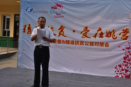 社旗縣委常委、副縣長(zhǎng)馬根峰講話