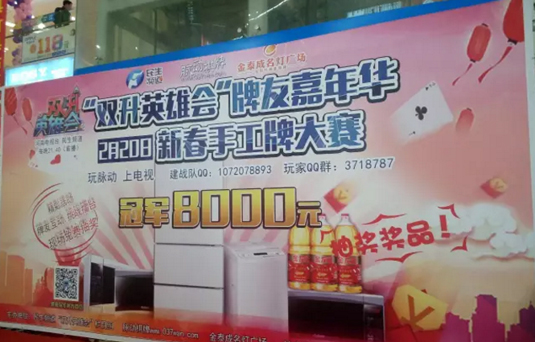 商場(chǎng)驚現(xiàn)千名牌友！他們要干什么？