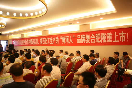 會議現(xiàn)場