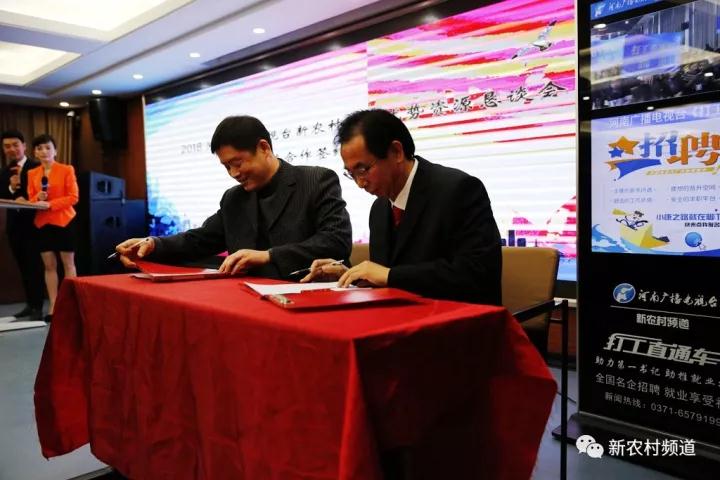 鄭州盛意廣告公司周正總裁簽署的是新農(nóng)村頻道2018年度醫(yī)療廣告，合同金額1000萬(wàn)元