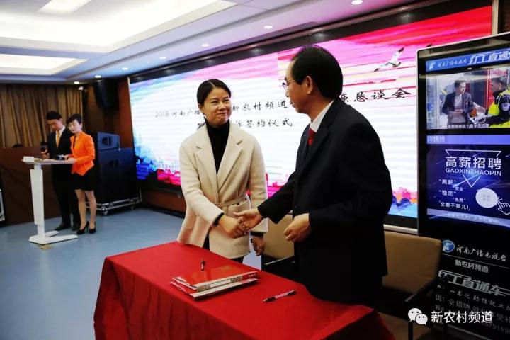 鄭州惠達(dá)廣告公司的馬紅英總裁與新農(nóng)村頻道簽署廣告專題買斷協(xié)議，全年買斷價(jià)1500萬(wàn)元
