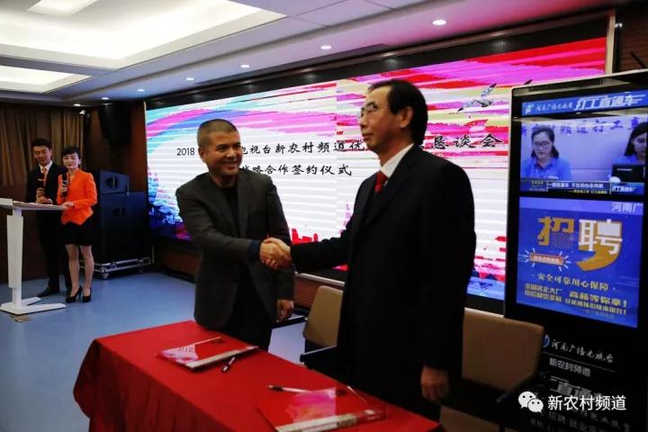 河南元德印文化傳播有限公司總裁侯德簽署游走字幕及壓屏橫條廣告買斷協(xié)議，全年買斷價(jià)700萬(wàn)元