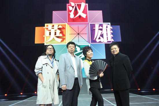 高曉松、張頤武、于丹、馬東強強聯(lián)手