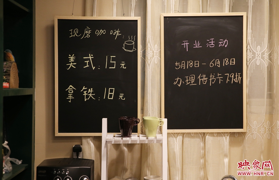 書店內(nèi)提供研磨咖啡。
