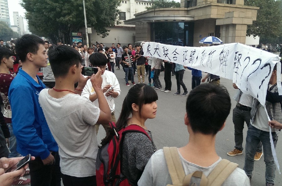 鄭州近千學(xué)生家長圍堵大學(xué)討說法 鄭州近千學(xué)生家長圍堵大學(xué)討說法