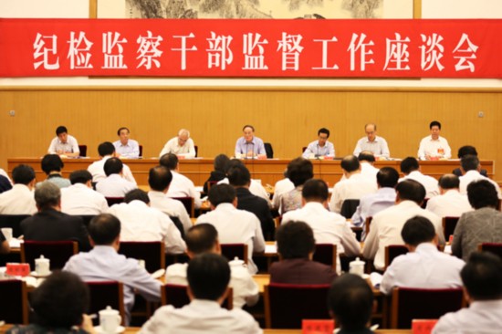9月23日，紀檢監(jiān)察干部監(jiān)督工作座談會在北京舉行。中共中央政治局常委、中央紀委書記王岐山在會上講話。